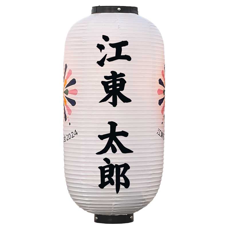 提灯イメージ